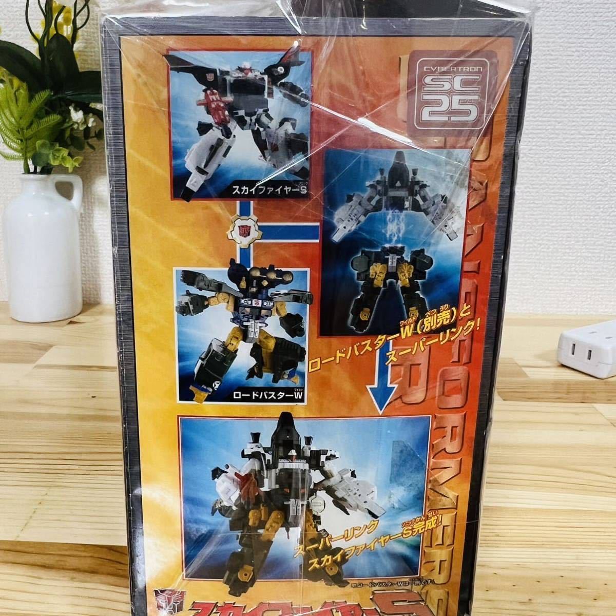 タカラ トランスフォーマー スーパーリンク SC-25 スカイファイヤーS