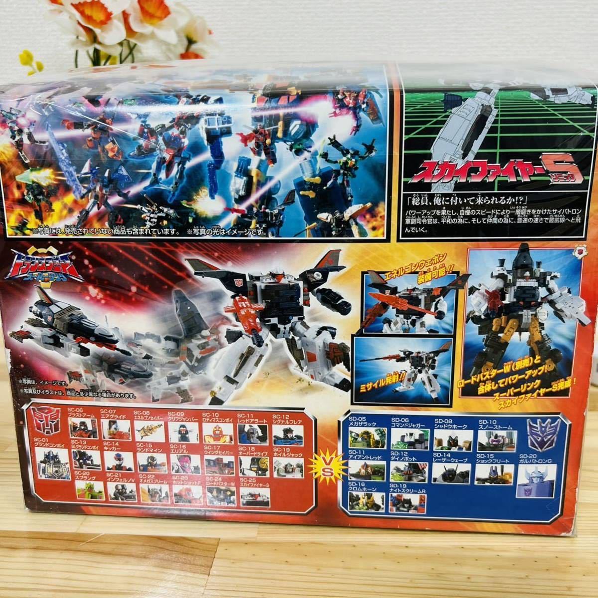 タカラ トランスフォーマー スーパーリンク SC-25 スカイファイヤーS