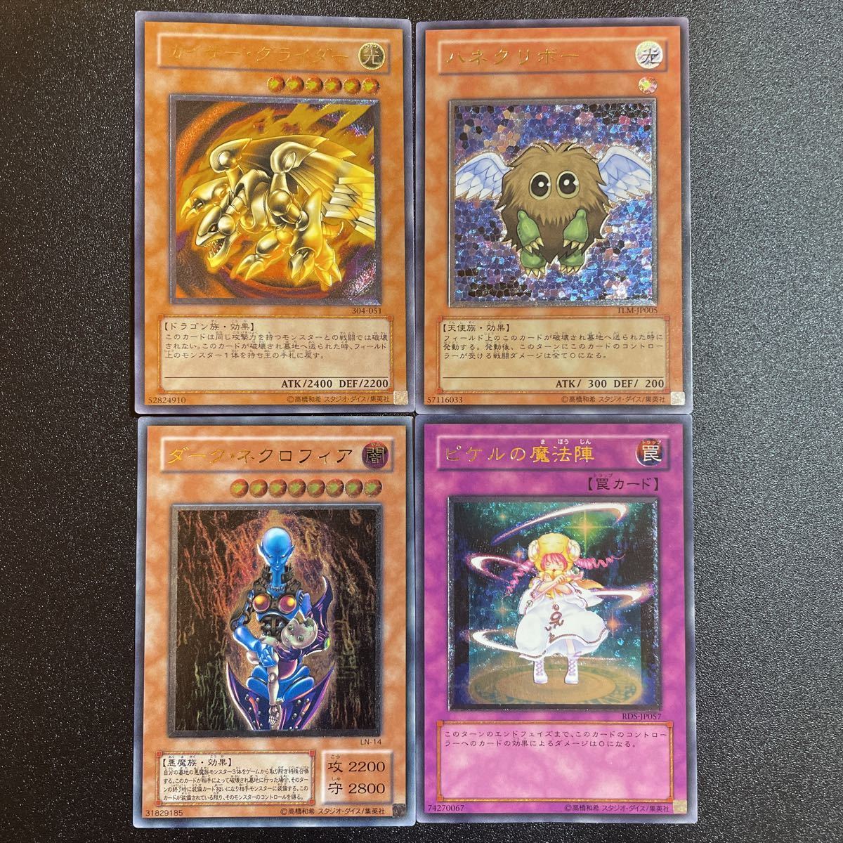 遊戯王 レリーフ まとめ売り 【公式通販】