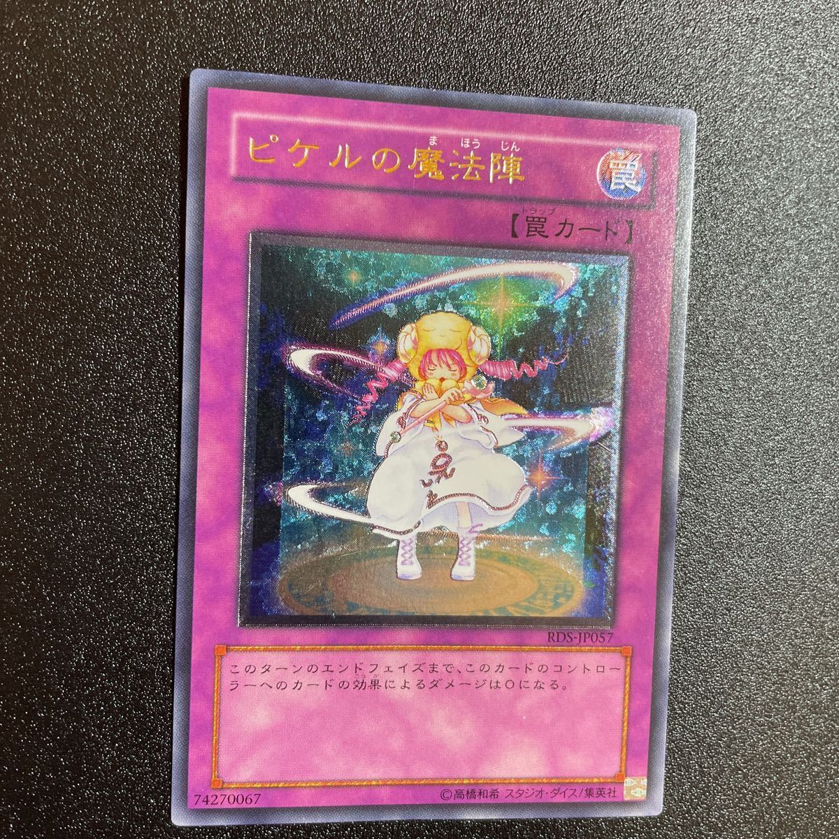 遊戯王 レリーフ まとめ売り 【公式通販】
