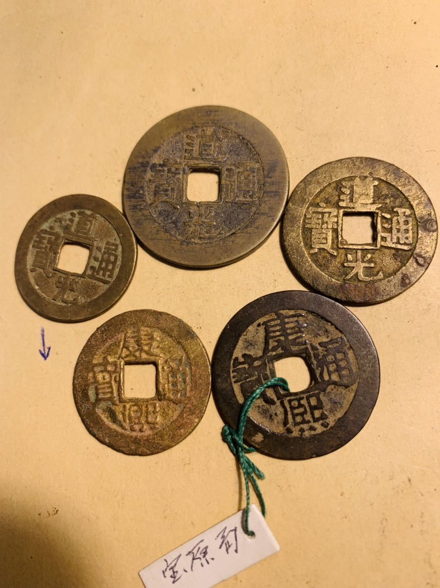 中国 古銭 太平天国 絵銭 十二支 古美術 藏出 135g 【公式通販】