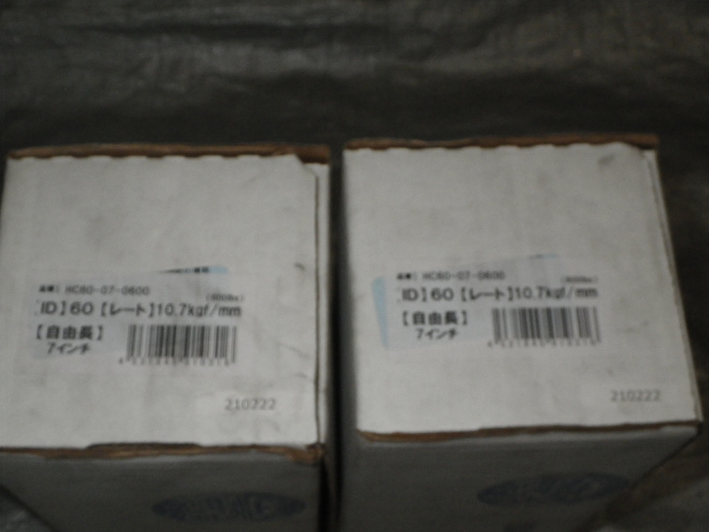 中古ハイパコ製直巻きスプリング ID60 7インチ 600lbs 10.7kg/mm 2本1
