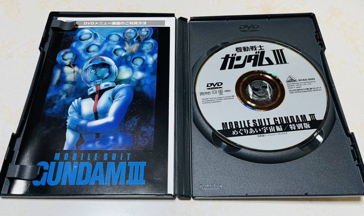 機動戦士ガンダム 哀・戦士編 DVD 特別版 機動戦士ガンダムII ⁄ 特別版