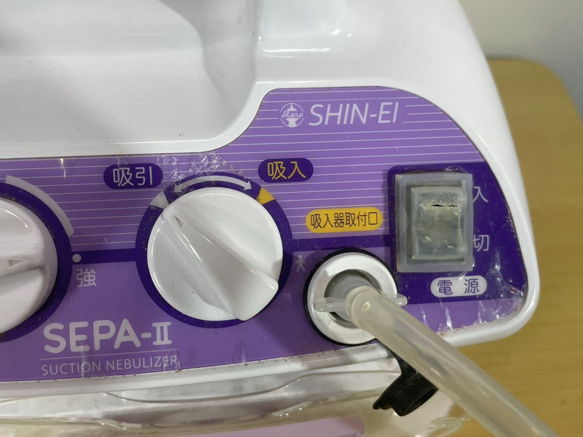 SEPA-II NS2 吸入器付吸引器 Sepa ii 吸入吸引 吸引 機 Sanko Medical 吸入器付吸引器セパDC-II
