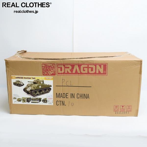 数量限定，高品質 未組立 DRAGON/ドラゴン 1/6 戦車 WW.II アメリカ軍 M4A3 105mm榴弾砲搭載型(主力戦車（MBT）)｜売買されたオークション情報、yahooの商品情報をアーカイブ公開 - オークファン 主力戦車（MBT）