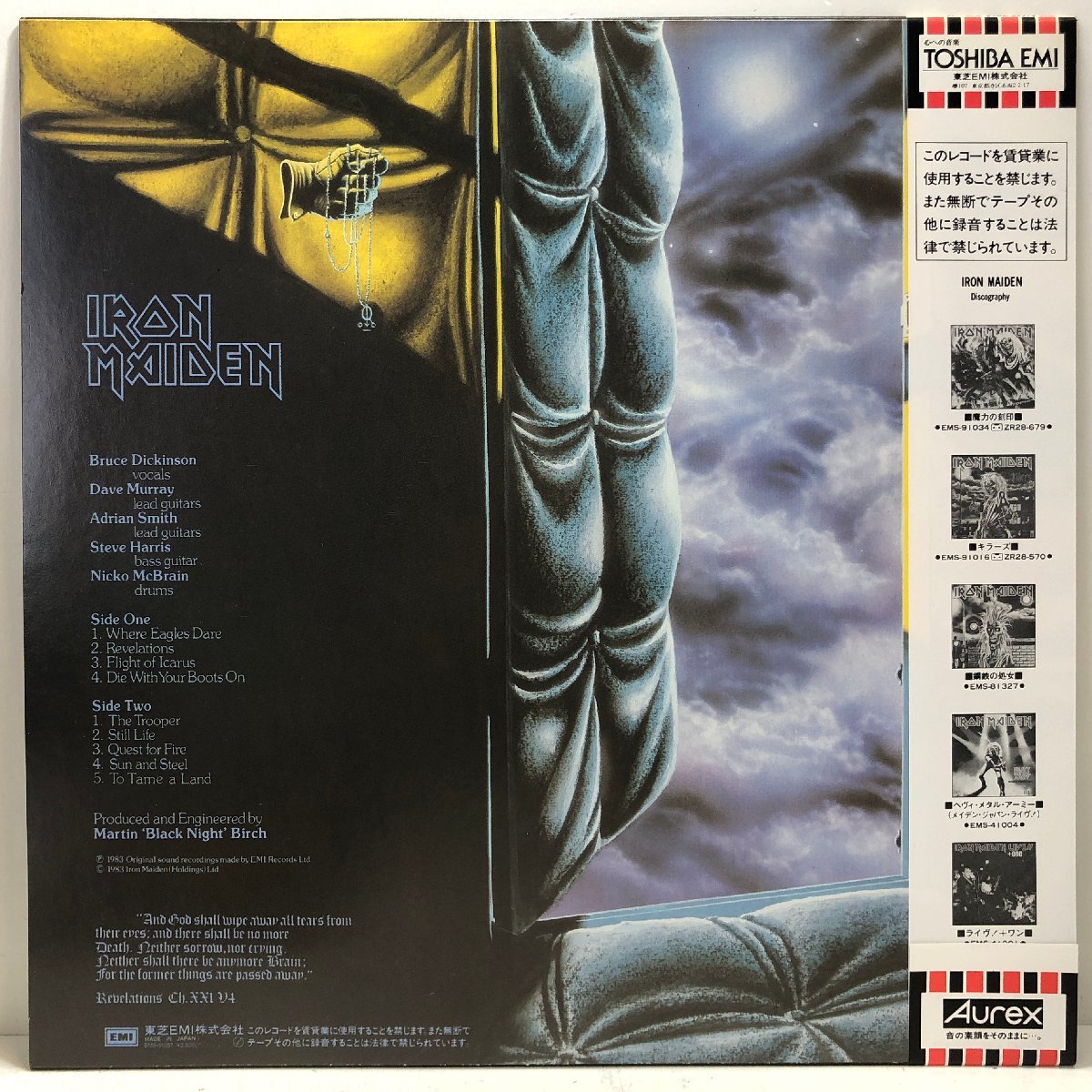 LP レコード】IRON MAIDEN アイアン・メイデン/頭脳改革 【公式通販】