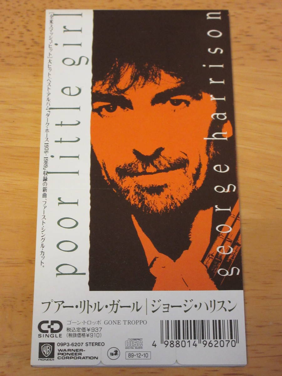 マッカ6390 ジョージ・ハリソン Poor Little Girl ミニ George