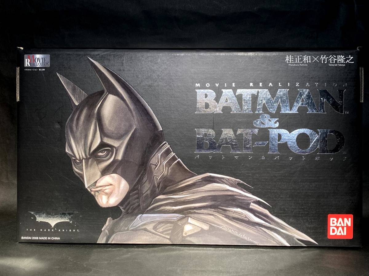 [未開封] バンダイ ムービーリアリゼーション 桂正和 × 竹谷 隆 バットマン＆バットポッド