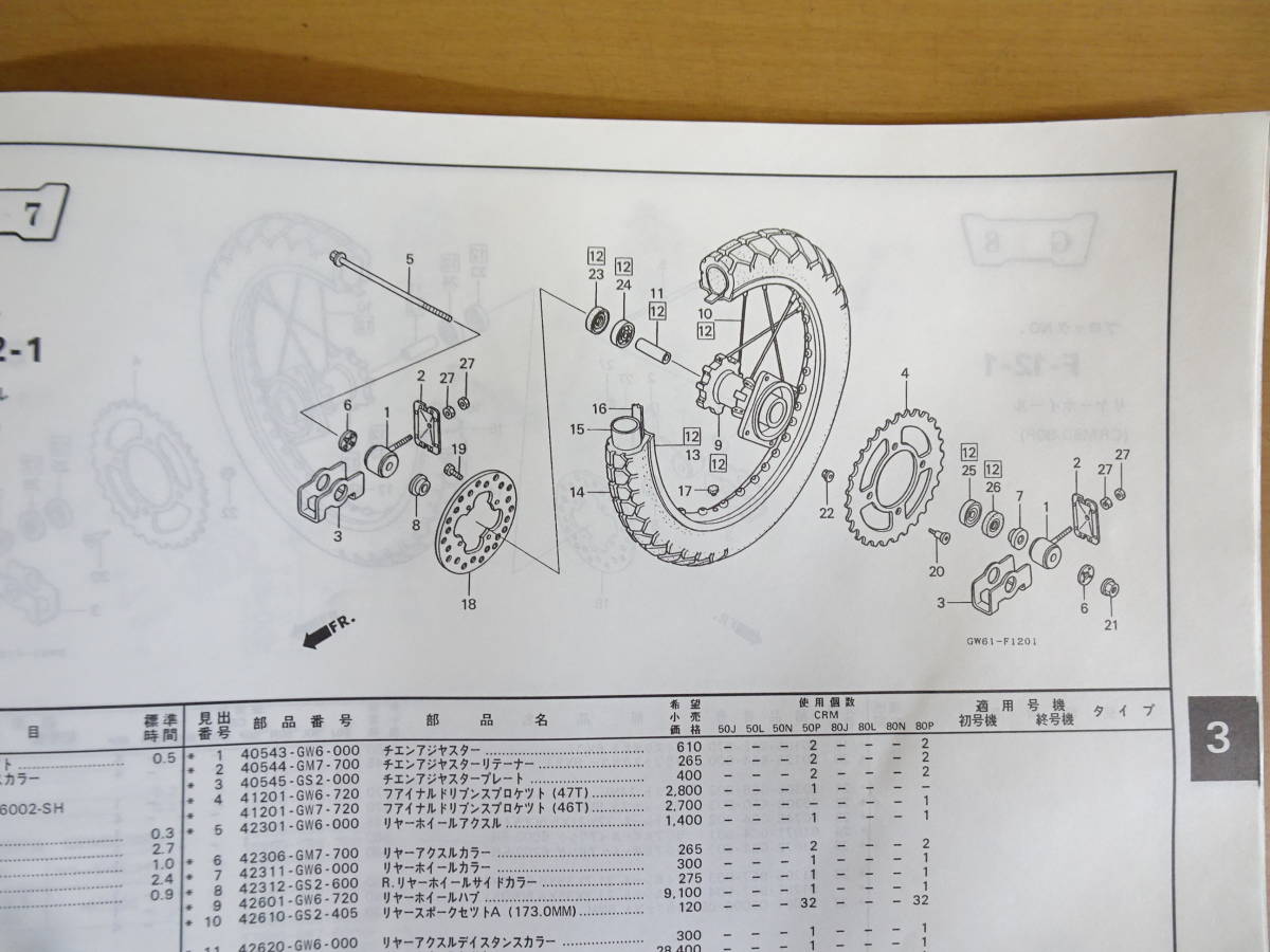 CRM50 80 パーツリスト 2版 ホンダ 正規 中古 バイク 整備書 AD10-100
