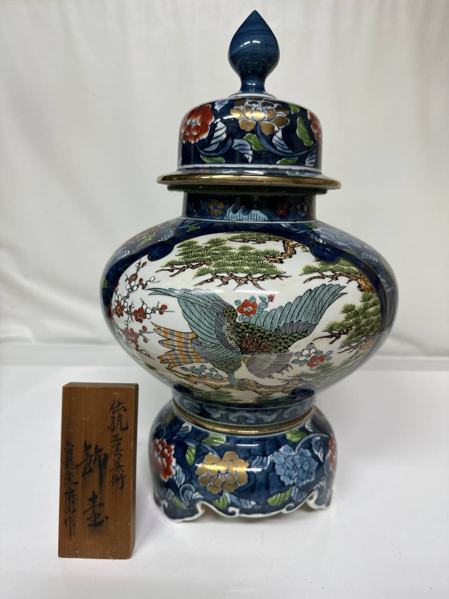 有田焼　金龍窯　博山作　花鳥　飾壷　伝統工芸美術　38cm 有田焼 飾壷 金龍窯 博山作 - 有田焼 金龍窯 博山作 花鳥 飾壷 伝統