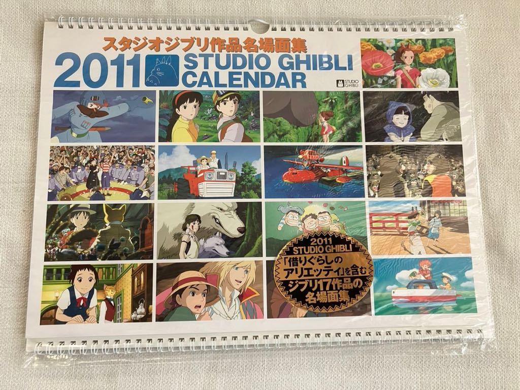【新品】スタジオジブリ 作品名場面集 2011カレンダー ポスター アートフレーム ナウシカ ラピュタ 宮崎駿 レア コレクション インテリア