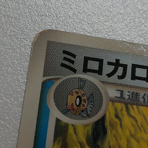 sA168o [人気] ポケモンカード ミロカロス LV.52 034/100 フロンティア