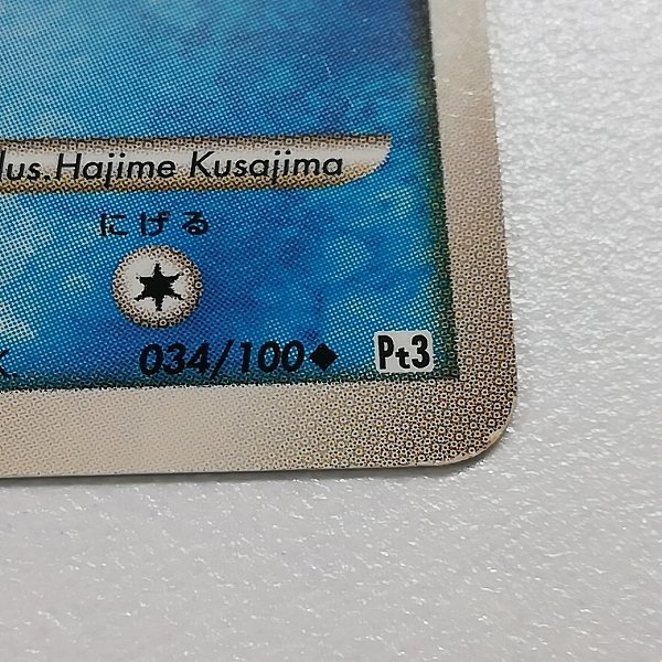 sA168o [人気] ポケモンカード ミロカロス LV.52 034/100 フロンティア
