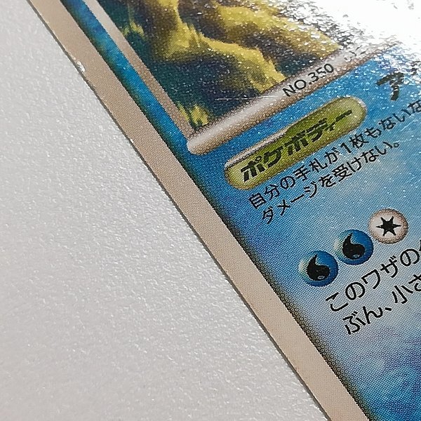 sA168o [人気] ポケモンカード ミロカロス LV.52 034/100 フロンティア