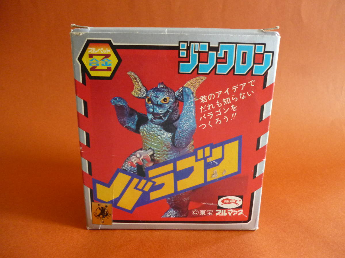 ジンクロン バラゴン ブルマァク Z合金 - 豊富な安い