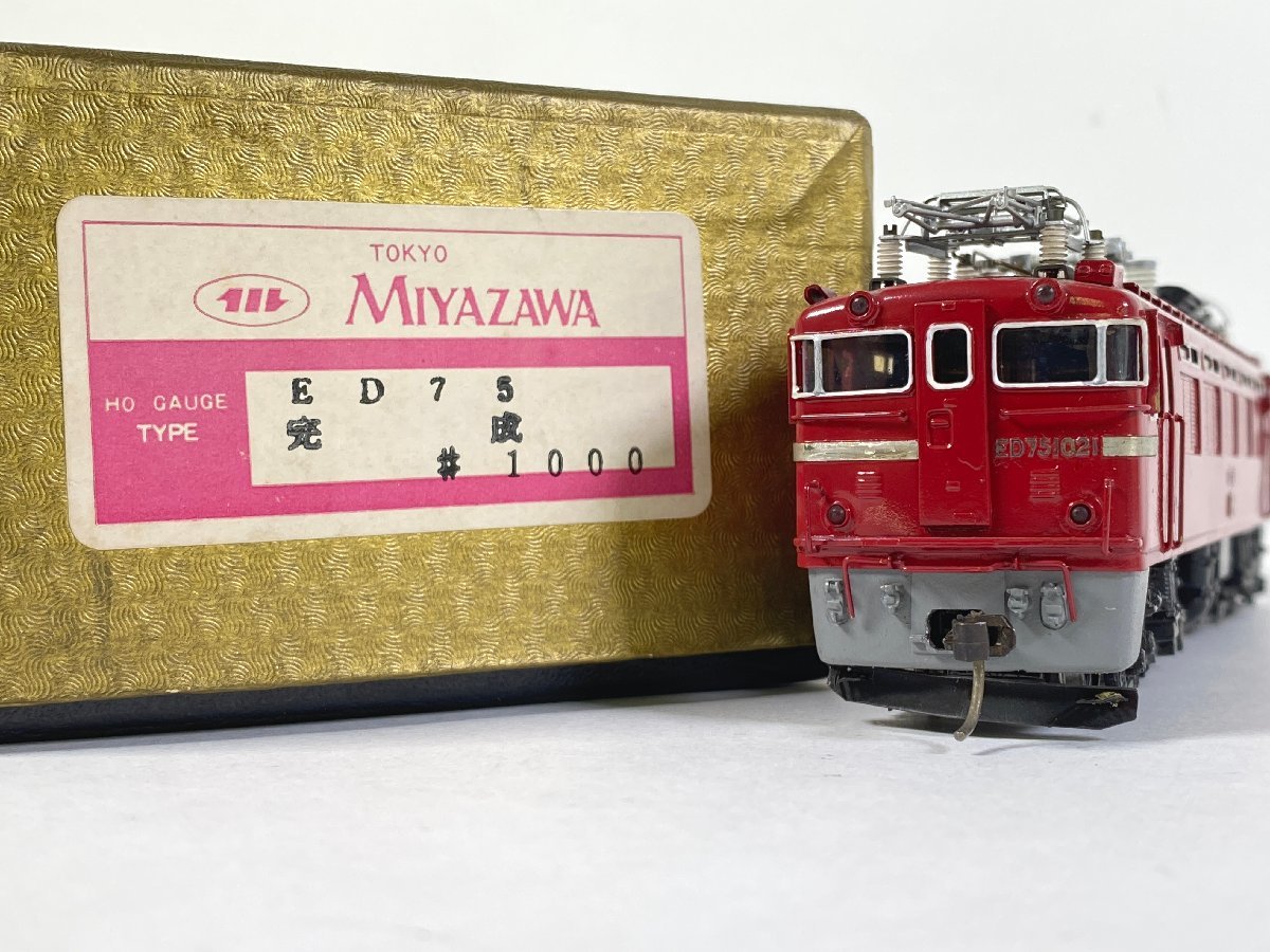 8-82＊HOゲージ 宮沢模型 ED75 電気機関車 MIYAZAWA 鉄道模型(aaa) 宮沢