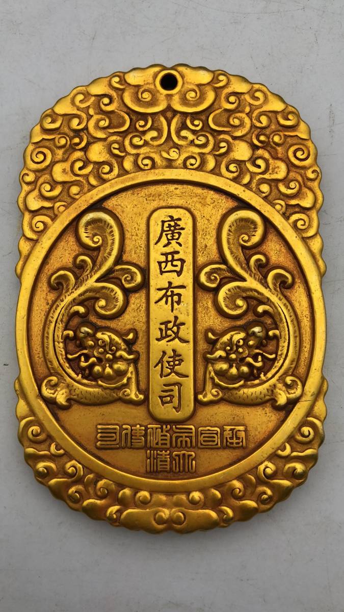 【吉】民間収集 古銅度の金細工彫 トークン 大吉 極珍j40