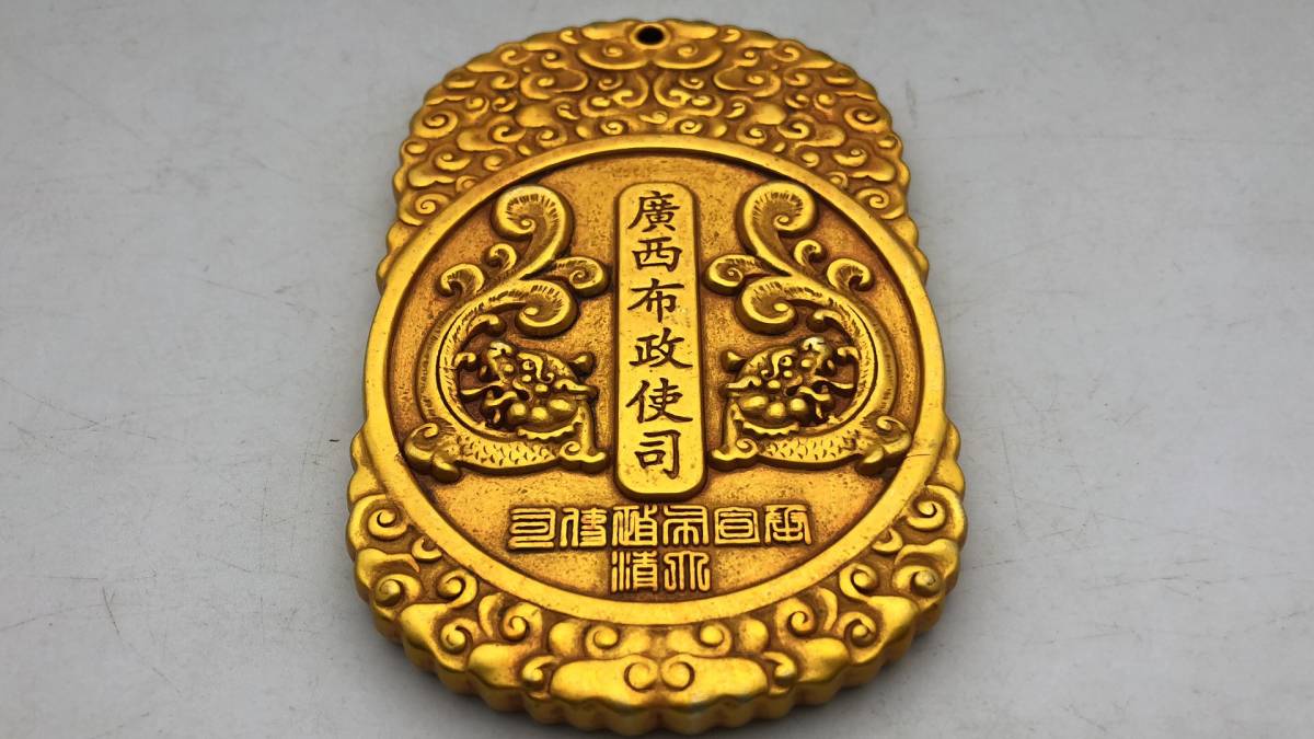 【吉】民間収集 古銅度の金細工彫 トークン 大吉 極珍j40