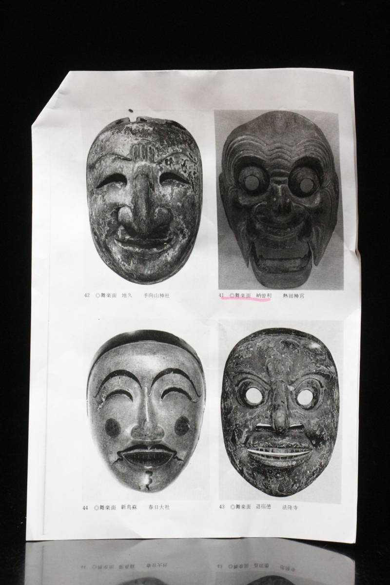 LIG】時代古玩 乾漆造 舞楽面 納曽利面 能面 神楽面 狂言面 古美術品