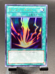 サンダーボルト 遊戯王のYahoo!オークション(旧ヤフオク!)の相場・価格 