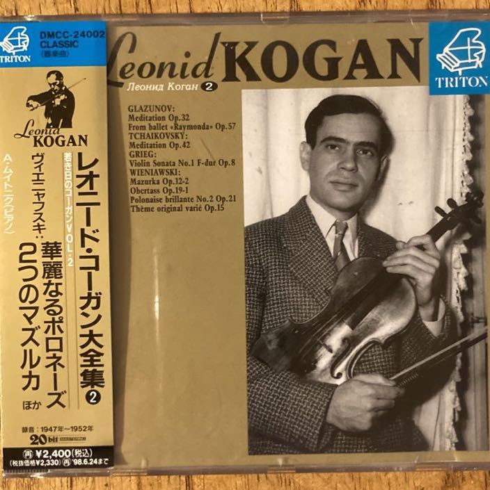 CD レオニード・コーガン ⁄ TRITON KOGAN LEONID レオニード・コーガン