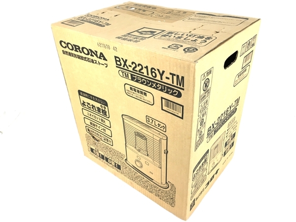 新品 CORONA石油ストーブ BX-2216Y-TM ブラウンメタリック 石油ストーブ CORONA BX-2216Y ブラウンメタリック BX-2223Y-TM 価格
