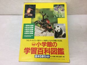 小学館の学習百科図鑑 小学館の学習百科図鑑 全6冊 古本｜Yahoo!フリマ（旧PayPayフリマ）