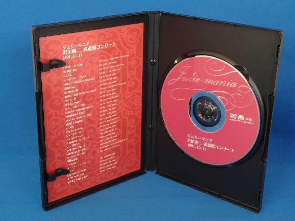 DVD 沢田研二 武道館コンサート ジュリーマニア 1991.10.11 【公式通販】