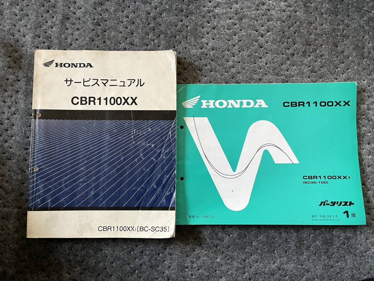 DR250R サービスマニュアル 中古 追補多数 ジェベル250 スズキ