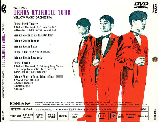 国内正規品 貴重廃盤 YMO 1979 トランス・アトランティック・ツアー