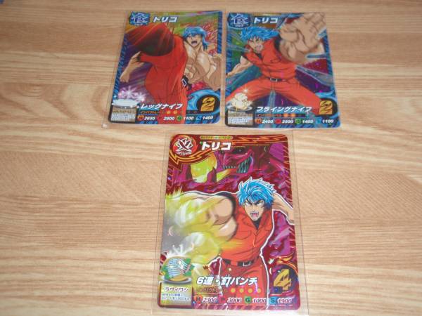 イタダキマスター 3弾　三ツ星　トリコ　6連・釘パンチ　他_1