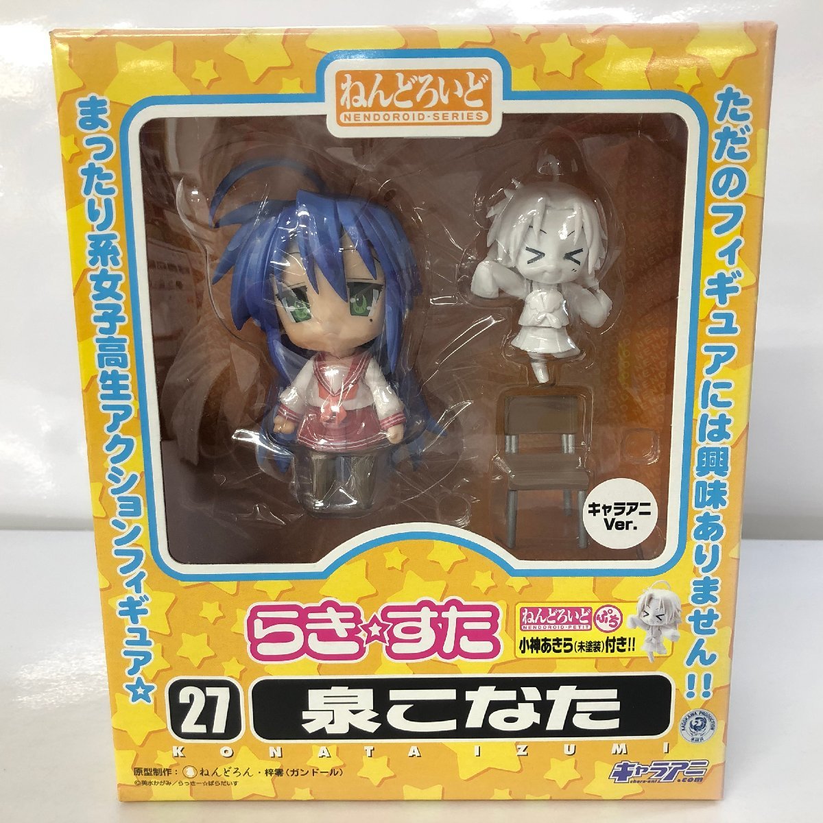 ねんどろいど 泉こなた らき☆すた らきすた キャラアニVer 柊かがみ 