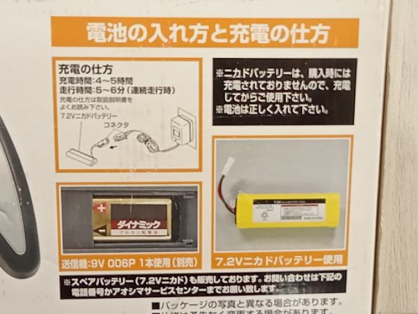 通電確認済みランクル40アオシマ文化教材社ラジコン アオシマ