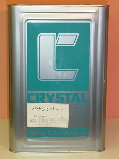 【カラバ】オリジナル 車両用パナロックシンナー 16L 自動車用 16L : ロック (遅乾型 016-0885 パナロック用即決・最安値オリジナル・パナロック対応