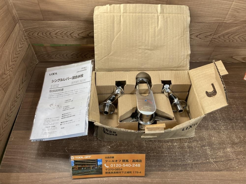 002○未使用品○LIXIL 壁付シングル水栓 SF-WM435SY　呼び径13ｍｍ　節湯　高崎店