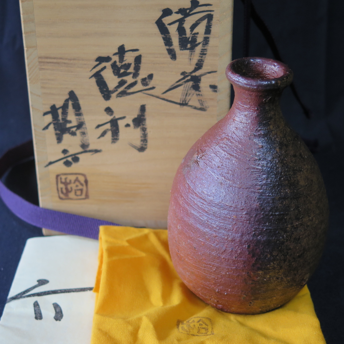 ★骨★ 原田拾六 【 備前 徳利 】 華やかな極上出来の名品 ★ 共箱 共布 しおり 付き 真作 使用感無い美品★ 酒器 ぐい呑み