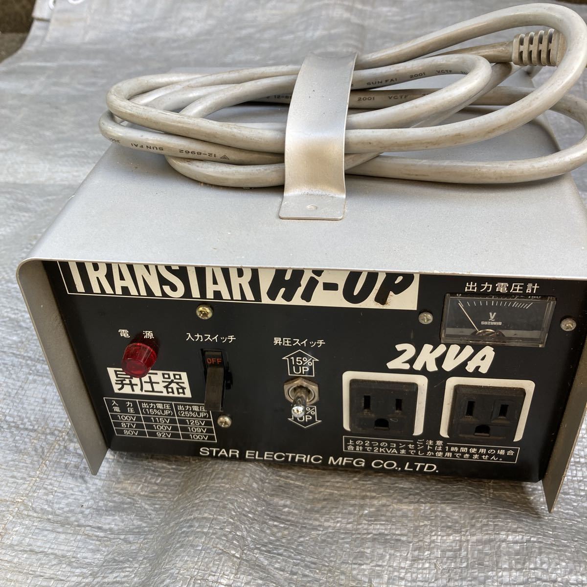 スズキッド SHU-20D 昇圧器【リライズ野田愛宕店】【店頭取引限定