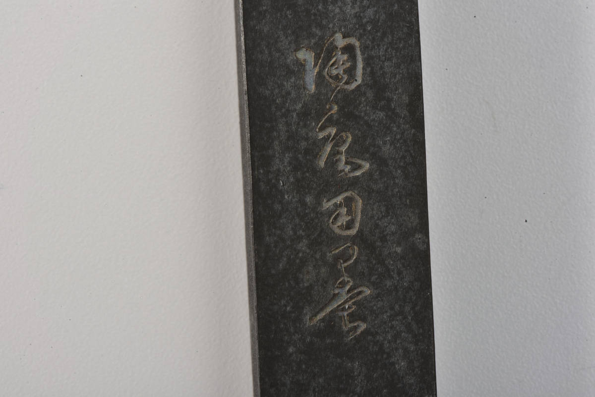 古墨 明治四十三年 熊谷鳩居堂製 和墨・書道具(書)｜売買された