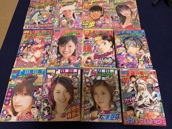 週刊少年マガジン 2005年 1～22・23号(10/13/15/16/20号欠) 15冊セット