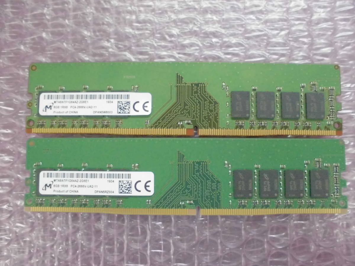 682 Micron ディスクトップ用 8GB PC4-2666V 2枚セット 動作OK 