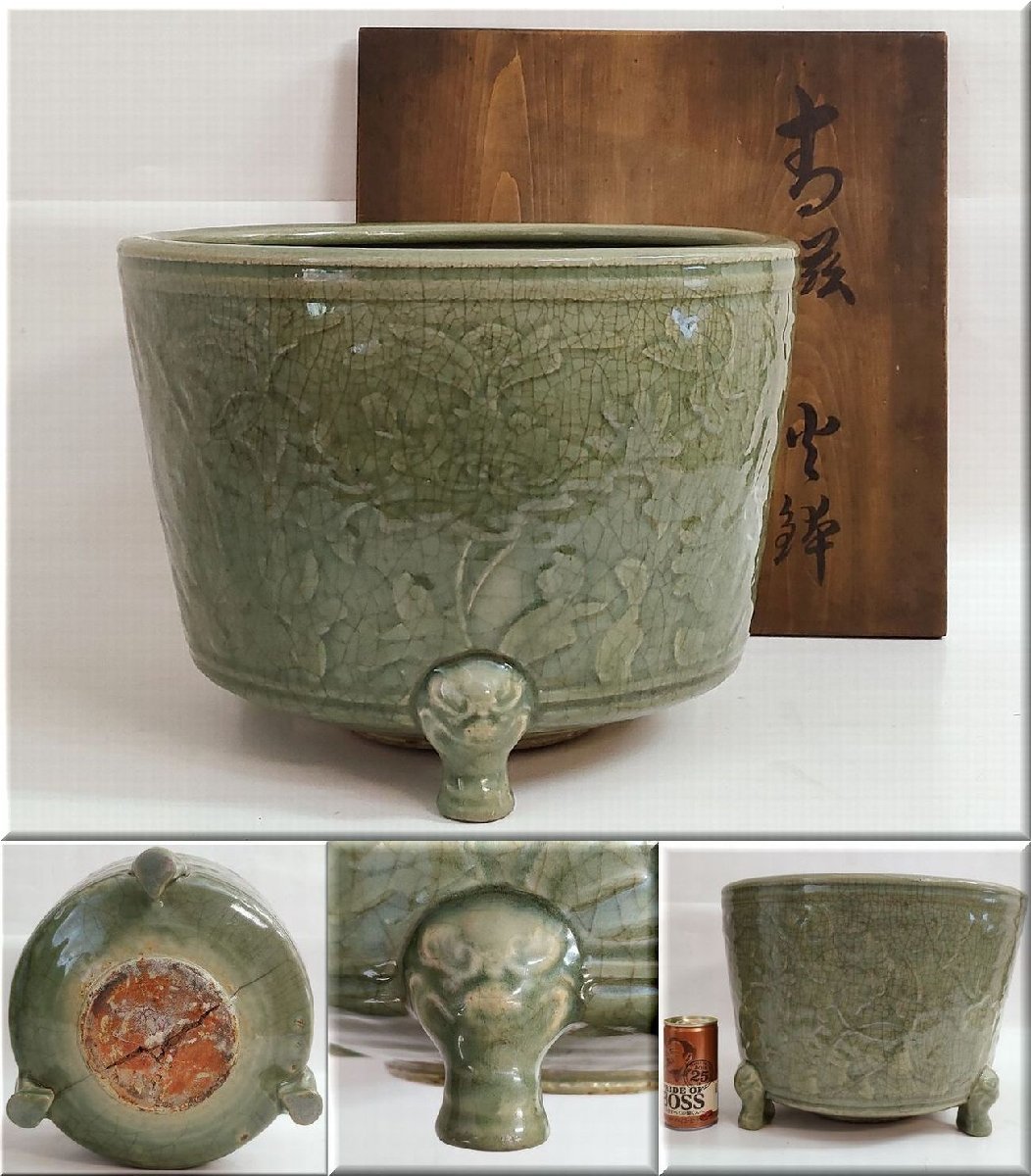 ☆古玩 青磁 火鉢 瓶掛 大鉢 獣足 三つ足 陽刻草花文 箱付 時代 古民具 茶事 茶道具