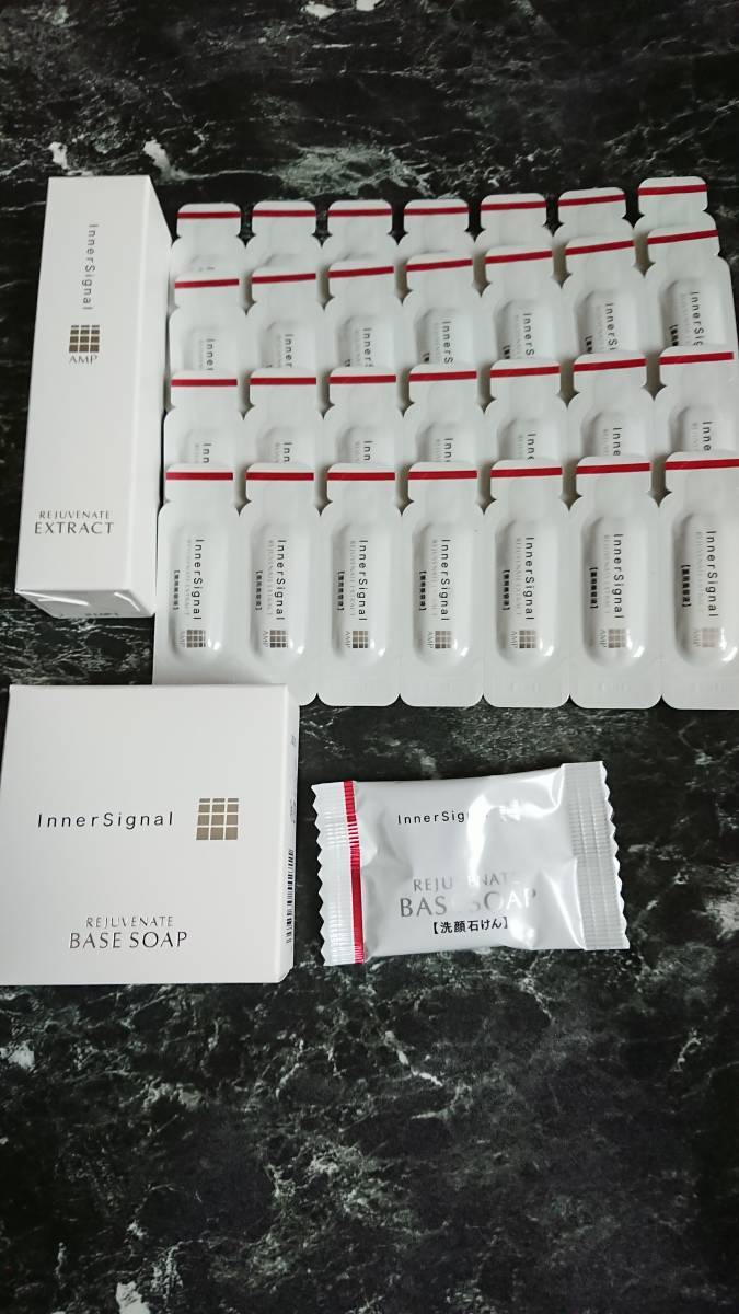 大塚製薬インナーシグナル リジュブネイトエキス＋ベースソープ＋お