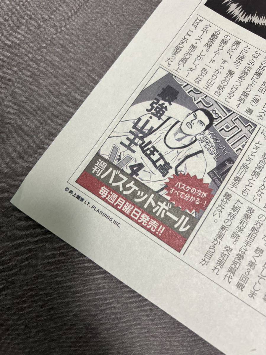 レア 週刊少年ジャンプ展 号外 新聞 スラムダンク ジャンプ展 slam