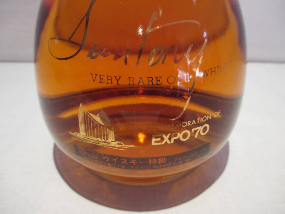 未開栓Suntory Brandy Imperial サントリーインペリアル 未開栓古酒
