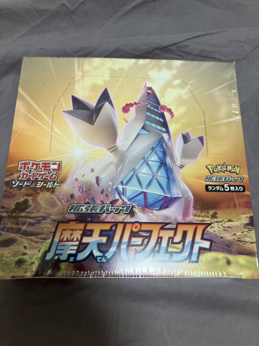 摩天パーフェクトbox 未開封 【公式通販】