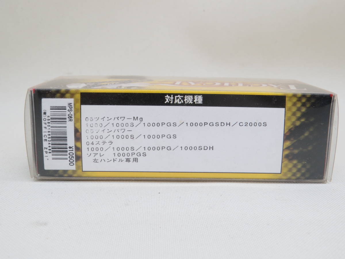 未使用 ZPI タクティカルカーボンハンドル MPS-06-RED 左ハンドル専用