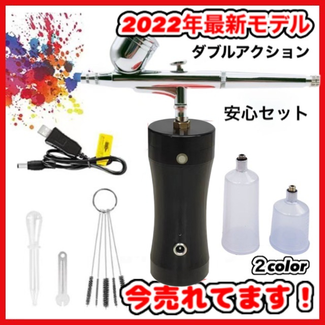 (A) エアブラシ ブラック　スプレーガン ミニ コンプレッサー セット USB 充電式 