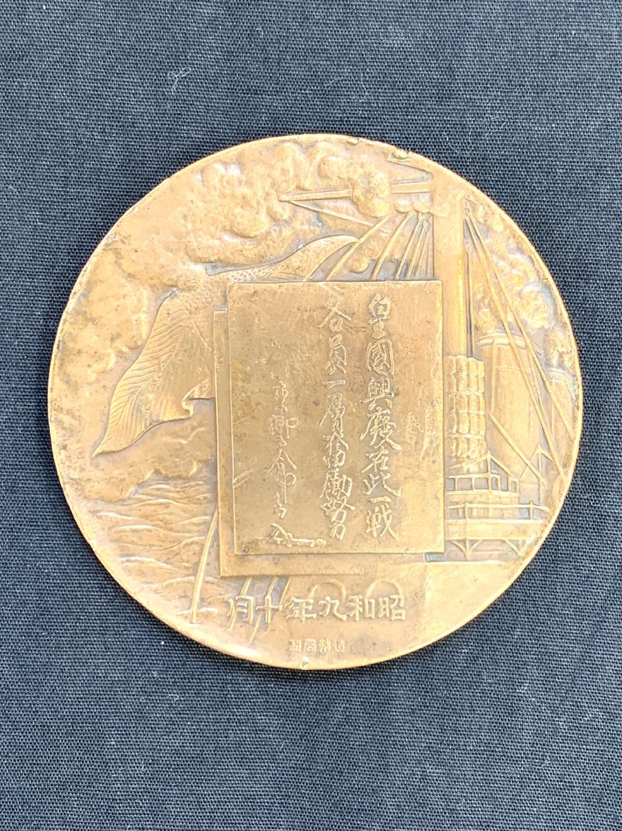 東郷平八郎 造幣局 畑正吉作 東郷元帥 肖像牌東郷平八郎 1000円 【3SI