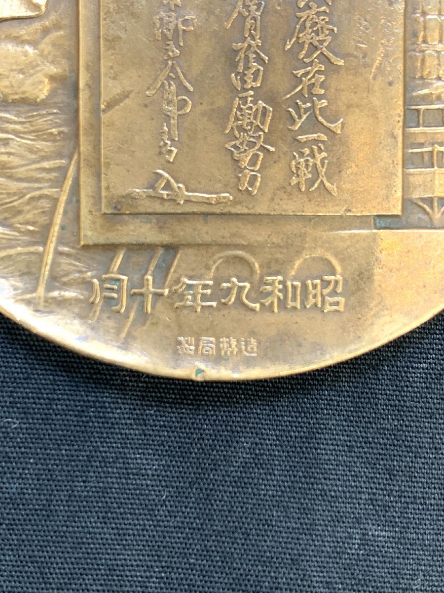 東郷平八郎 造幣局 畑正吉作 東郷元帥 肖像牌東郷平八郎 1000円 【3SI
