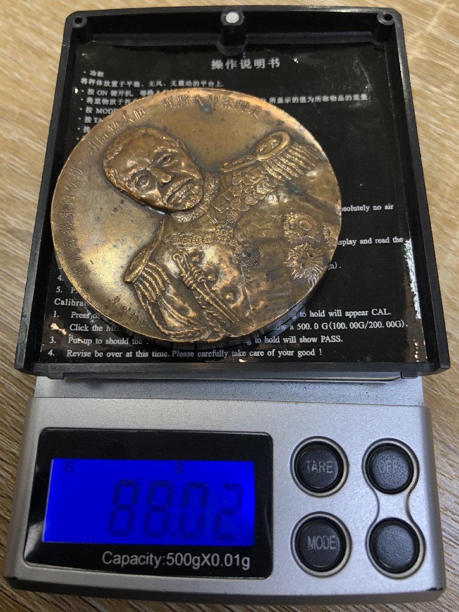 東郷平八郎 造幣局 畑正吉作 東郷元帥 肖像牌東郷平八郎 1000円 【3SI